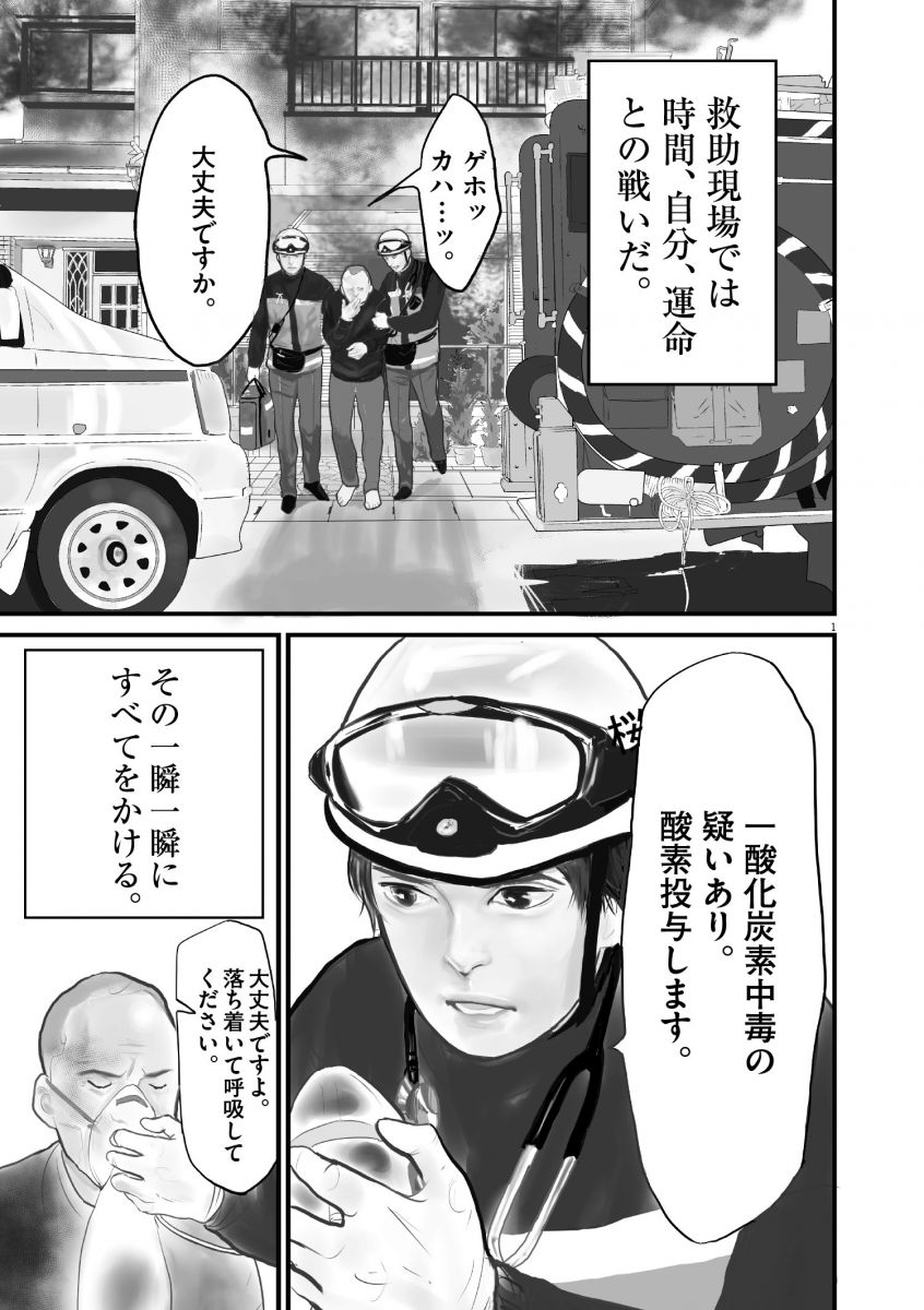 4 分間 の マリー ゴールド 漫画