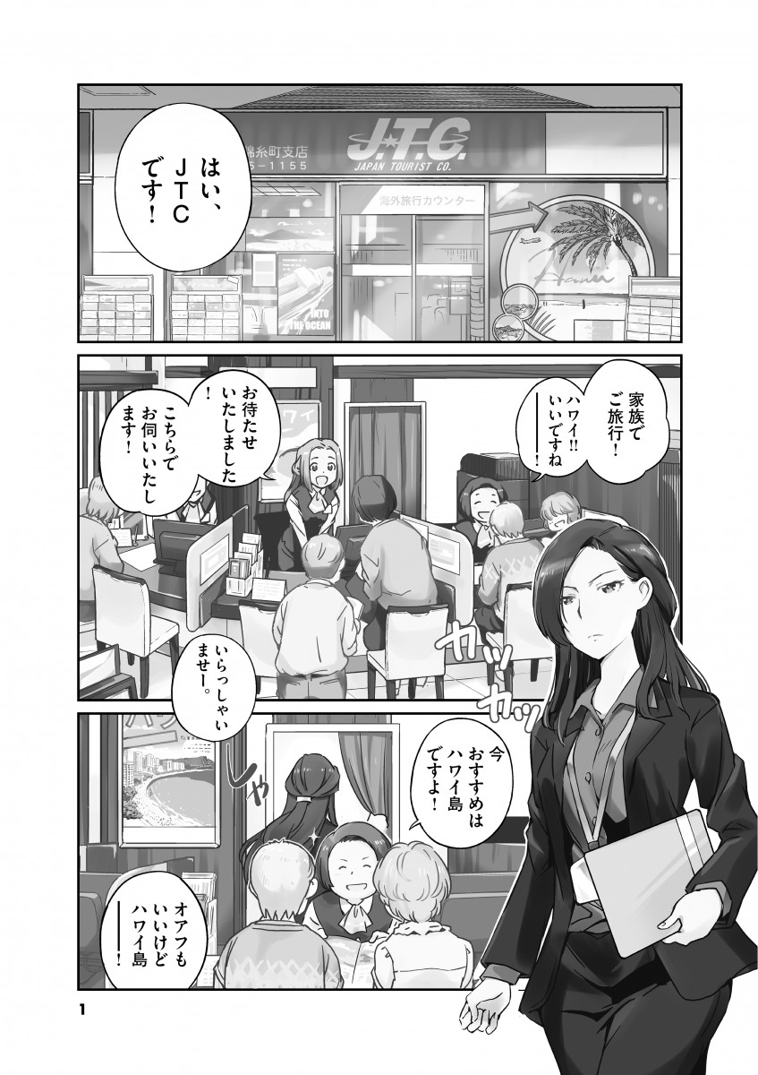 結婚するって、本当ですか