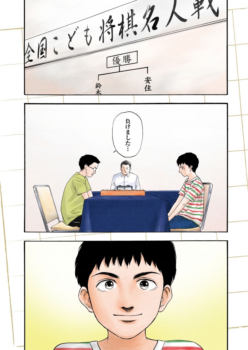 リホ ーンの棋士 1話