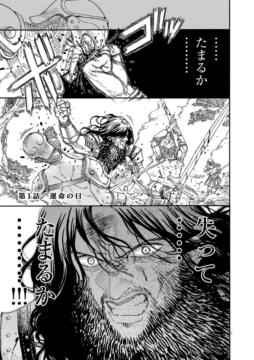 レ・セルバン